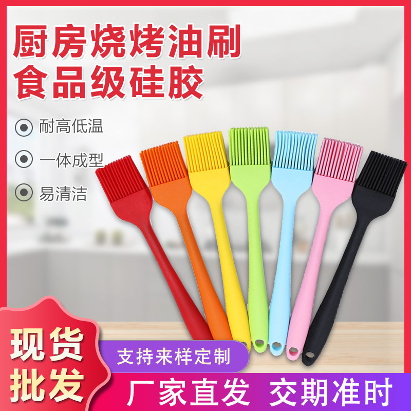 硅膠一體刷子，烘培必備硅膠燒烤刷油刷廠家定制