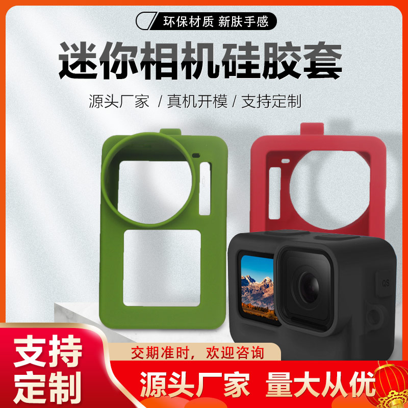 迷你相機保護(hù)套